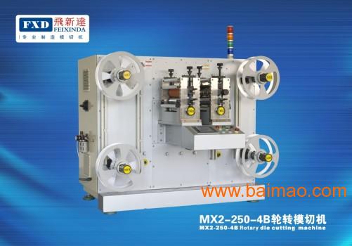 飛新達(dá)mx2 250 4b兩座輪轉(zhuǎn)機(jī),飛新達(dá)mx2 250 4b兩座輪轉(zhuǎn)機(jī)生產(chǎn)廠家,飛新達(dá)mx2 250 4b兩座輪轉(zhuǎn)機(jī)價格