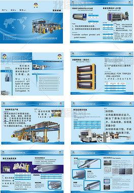 機械企業(yè)封面圖片素材_機械企業(yè)封面圖片素材下載_機械企業(yè)封面背景素材_機械企業(yè)封面模板下載_第2頁